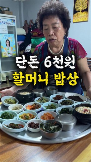 진주 억조식당 6천원 찌개 18첩반상 후기