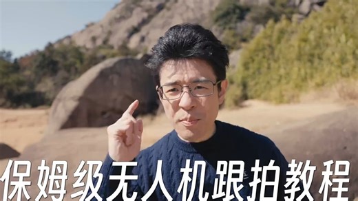 零基础玩转小飞机！DJI Neo保姆级教程来啦 无需复杂操作❗️不用万元投入❗️ 这.....