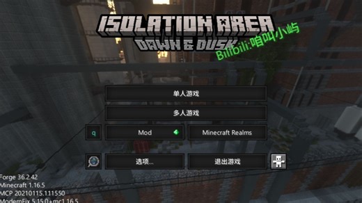 【我的世界隔离区地图正式版】P17:做秩序者支线拿印章兑换解毒容器