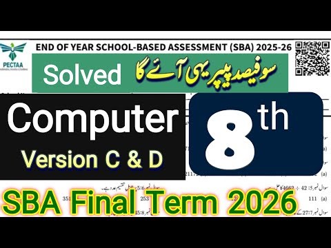 8th Class Computer Science Final Term Paper 2026 | SBA | Version 3,4 | Punjab School Exams | 8th
