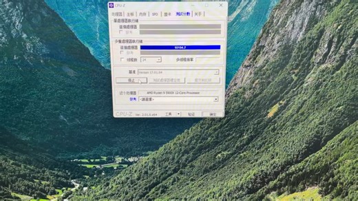 5900X在PBO下的CPUZ跑分