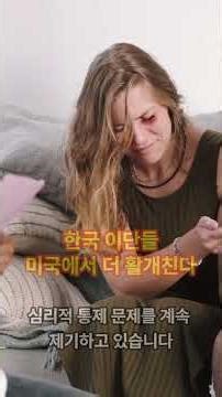 Controversial Korean Cults Spreading in the U.S.… Shocking Activities of Shincheonji, JMS, and Je...