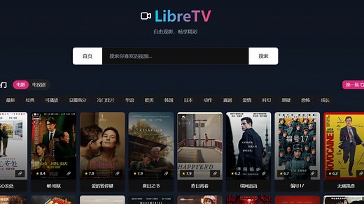 LibreTV部署教程，实现影视自由！