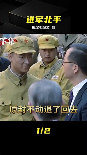 The People's Liberation Army (PLA) has entered the city! The route designated by Chairman Mao has...