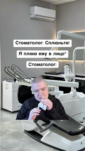 Dentist Visit Humor: The Spitting Meme