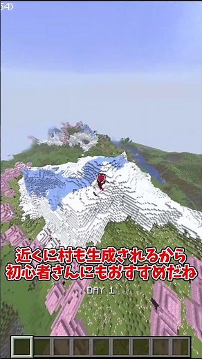 Introducing 3 incredibly rare god seeds for the latest version of Minecraft #minecraft #Minecraft...