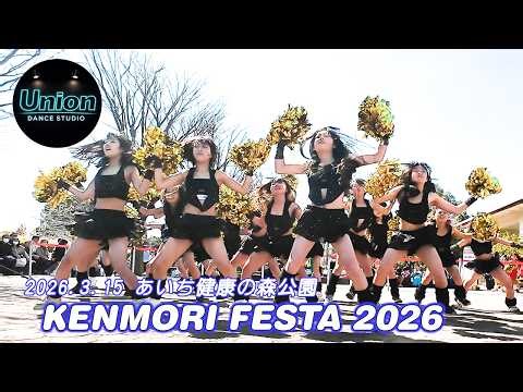 あいち健康の森公園けんもりフェスタ -12 ⭐2026.3.15