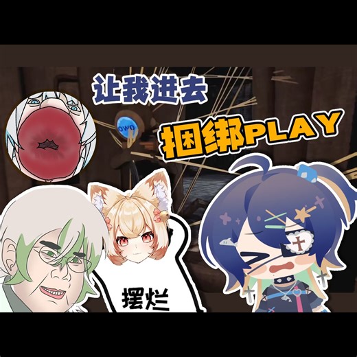 好羞耻！公共场合被迫玩捆绑Play！【内容警告搞笑集锦②】