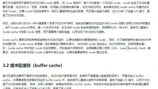 Linux VFS 虚拟文件系统解读