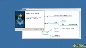 终端配置工具使用