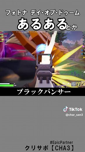 フォートナイトちゃーさん引退の悲しいニュースをお知らせ