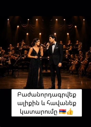 Charles Aznavour – Emmenez-moi | Տարեք ինձ 🇫🇷🇦🇲 Une magnifique reprise franco-arménienne ❤️ #Shorts