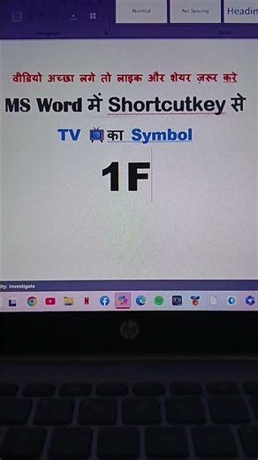 symbol of TV| Ms word shortcut keys| #msword #tricks #computer #symbols #keyboard #mouse #trending