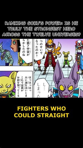 Ranking Goku’s power: Is he truly the strongest hero across the Twelve Universes?