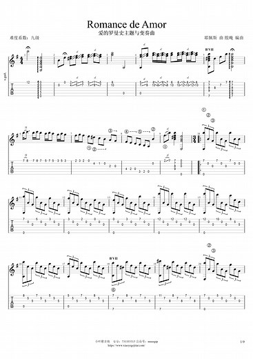 耶佩斯《爱的罗曼史主题与变奏曲》吉他谱G调吉他指弹独奏谱_考级九级