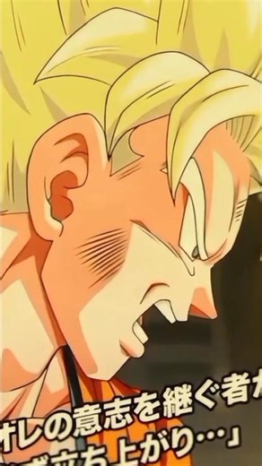 Gohan Super Saiyan form #anime #goku #gokugoku #animeanalysis