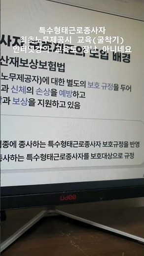 특수형태 근로종사자 최초 노무제공시 교육(굴착기) JjGo 인터넷 강의교육도 😰😅 시간이며 장난아니게 힘드네요?!
