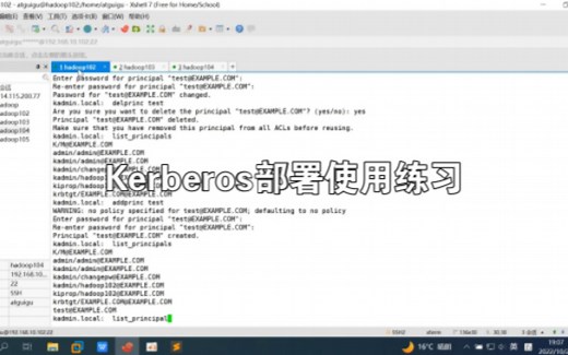 Kerberos部署使用练习