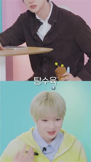 [티저] 탕수육 게임을 잘해? 탕탕💥 👉4/15 (수) 18:30🔫