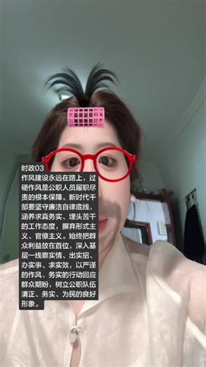 时政03作风建设永远在路上，过硬作风是公职人员履职尽责的根本保障。新时代干部要坚守廉洁自律底线，涵养求真务实、埋头苦干的工作态度，摒弃形式主义、官僚主义。始终把群众利益放在首位，深入基层一线察实情、出实招、办实事、求实效，以严谨的作风、务实的行动回应群众期盼，树立公职队伍清正、务实、为民的良好形象。#真实生活分享计划 #公考 #申论 #申论干货