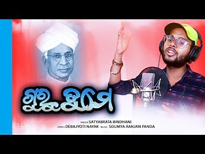 Guru Tume | Teachers Day | Satyabrata Bindhani | Dr. Sourav Mohanty | Debajyoti | Soumya