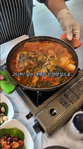 단양 현지인이 자주 찾는 쏘가리매운탕, 송어회 맛집 단양쏘가리회매운탕‼️ #kfood #맛집 #koreanfood
