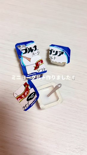 ミニヨーグルトを楽しく作る方法