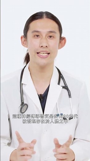 PTSD跟體內缺乏大麻素有關？ #大麻 #weed