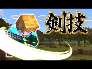 【スイッチ対応】新execute対応！！剣技のコマンドの作り方【マイクラコマンド】