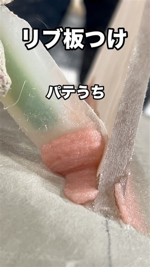 レジンテック 耐食FRP & FRPデザイン on Instagram: "FRPリブ板取付け パテうち #FRP #レジンテック #耐食FRP #FRPDIY #職人女子 #FRP職人 #セーリング #スクラバー #耐食 #カーボン #FRPM管 #脱臭装置 #ヨット部 #端材 #ライニング#エアロパーツ #船舶 #脱泡#強化プラスチック #ろ過機"