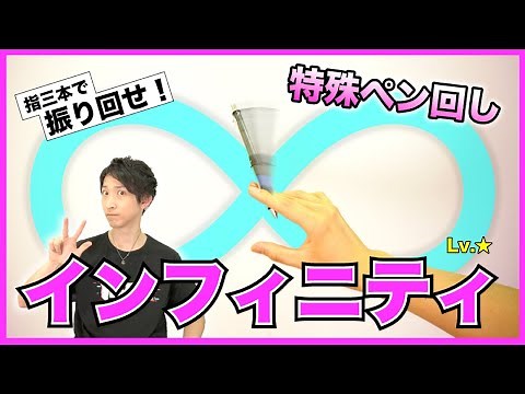 [Pen Spinning] Grab the tip and swing it around!? Learn how to do the special pen spinning techni...