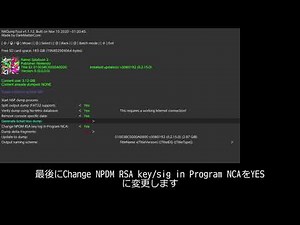 NxDumpToolでのバックアップ方法