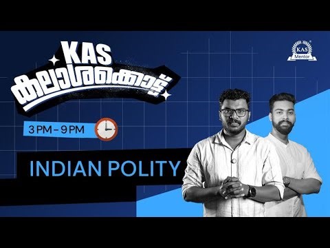 KAS കലാശക്കൊട്ട് DAY 5 2025 🔥