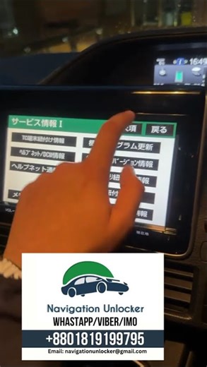 Nszty64t car radio unlock