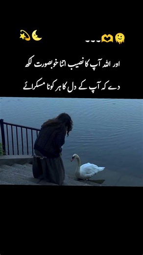 A Heartfelt Prayer for Beautiful Beginnings #poetry #deeplines #heartfeltshayari #viralshorts