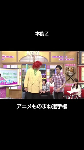 東野幸治のロボットアニメものまね選手権