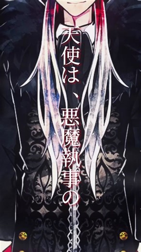 ￤3章第3部より、第3話『裏切り者』￤ 身内で内通者に近いのベリアンしか居ないよね。研究してるとか言ってるけど、実は内通してたり……。 編集:CapCut #悪魔執事と黒い猫 #あくねこ #ベリアン・クライアン #ベリアン #あくねこ好きさんと繋がりたい