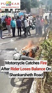 21K views · 23 reactions | A motorcycle caught fire on Shankarsheth...