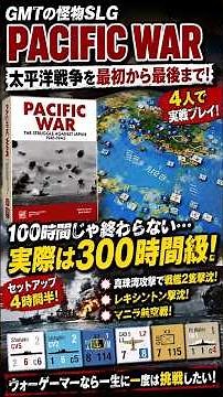 [Monster Strategy Game] "Pacific War" Won't End in 100 Hours... It Actually Takes 300!