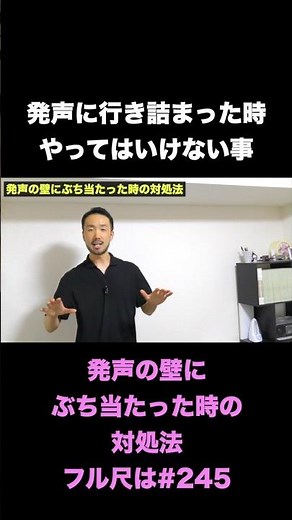 発声の壁にぶち当たった時の注意点 #声楽 #オペラ