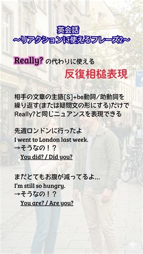 英会話 ～リアクションに使えるフレーズ2～ #英会話 #英会話フレーズ #英語学習 #英語学習 #リスニング #スピーキング #聞き流し #english #learnenglish #shorts