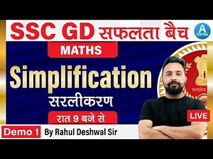 Rahul Sir Maths | SSC GD 2021 | Simplification | Class 01 | Maths By Rahul Deshwal sir | Toptak