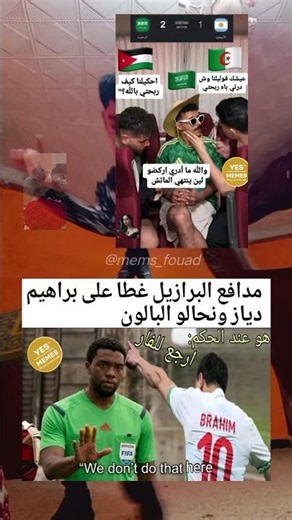 #ميمز جزائري 😂#ضحك جزائري 😂