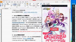 【精品】价值上千元的手游辅助制作教程：30.Hook框架之Xposed框架