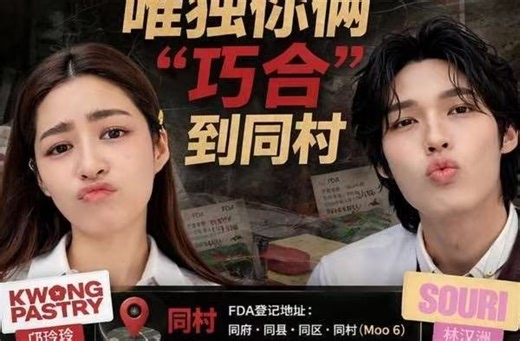 【lingorm】winling夫妻店开到粉丝脸上。看粉丝如何多次洗地。邝玲玲从aw到邝记蛋卷，多个公司，商业帝国背后的男人究竟是谁。