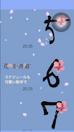 NEW LINE絵文字💚花咲く書道 #花咲く書道 #花書 #永田紗戀 #絵文字#line #書道 #文字#クリエイターズ