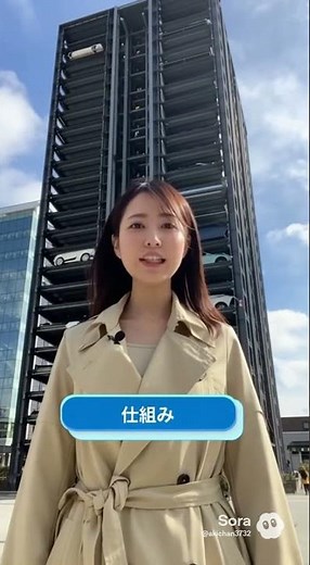 タワー式駐車場について！一級建築士解説！