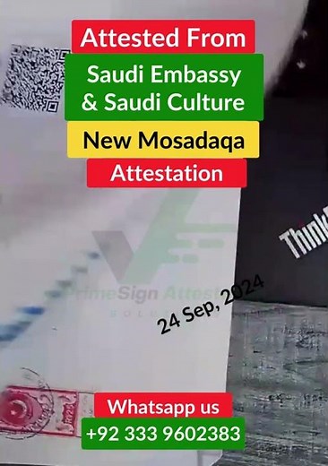 New Mosadaqa E-Attestation. Complete Process.