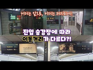 The start of Line 5, Banghwa Station—the train doesn't move forward?