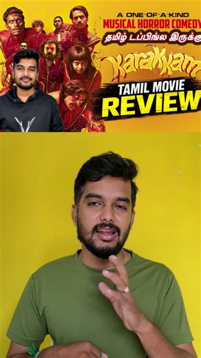 Karakkam Review #sonyliv #horrorthriller #tamilmovie #malayalammovie Karakkam Movie Review Tamil